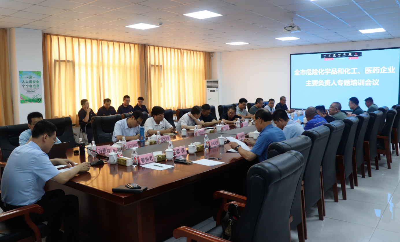 中国化学品安全协会专家莅临迪嘉集团：解读安全生产相关文件